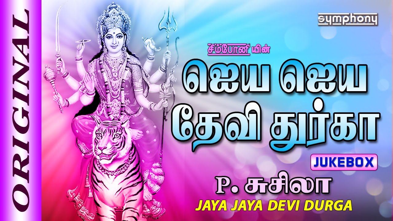Ayyappan 108 Saranam Mp3in Tamil Free Download